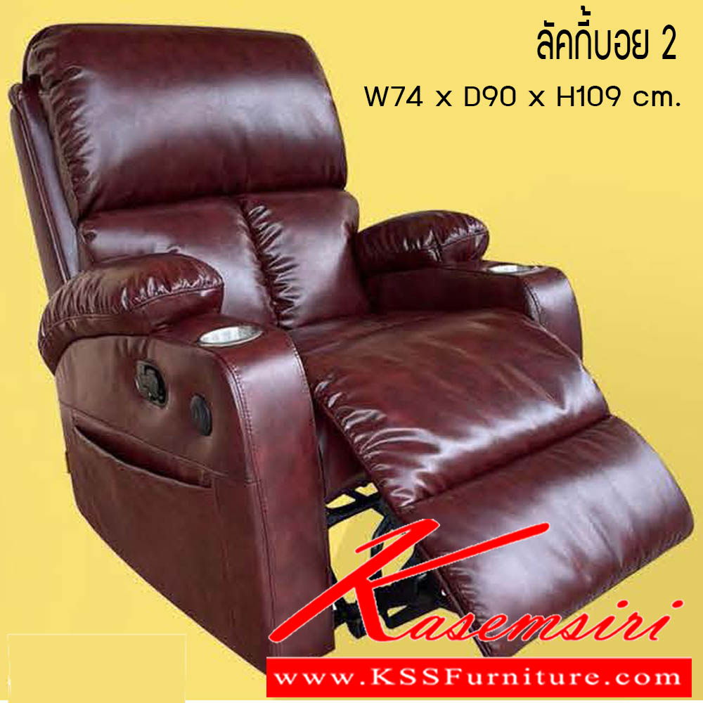 75950057::เก้าอี้ปรับนอน ลัคกี้บอย 2::เก้าอี้ปรับนอน ลัคกี้บอย 2 ขนาด W74x D90x H109 cm. ซีเอ็นอาร์ เก้าอี้พักผ่อน